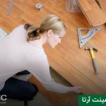 فروش لمینت آرتا با فاکتور رسمی