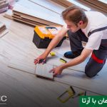 بازسازی ساختمان با پارکت آرتا