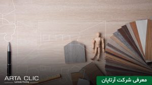 شرکت آرتا پان